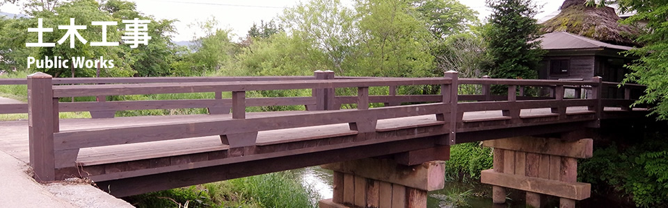 渡辺工務店会社