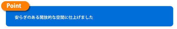 外壁材の上に格子状に木を張り、リゾート地のような感覚に仕上げました