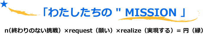 渡辺工務店新築事業